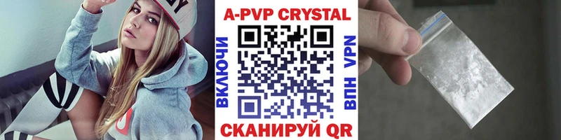 A PVP Crystall Туринск