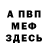 Метадон VHQ Ara Borisovich