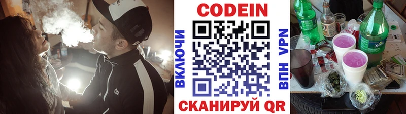 omg как зайти  Туринск  Кодеиновый сироп Lean напиток Lean (лин) 