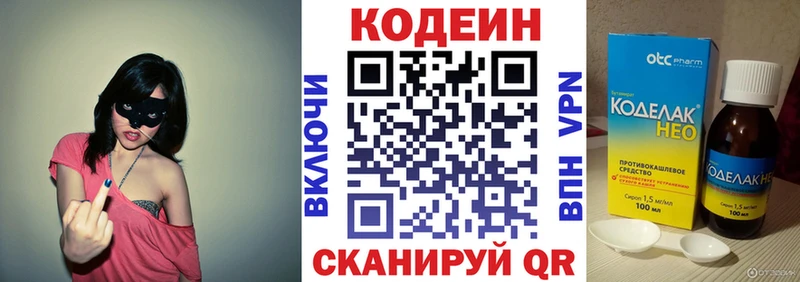 Кодеин Purple Drank Туринск