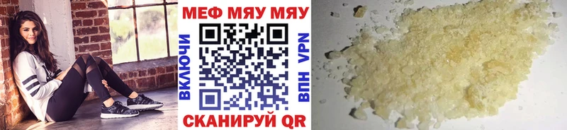 наркота  Туринск  Мефедрон 4 MMC 