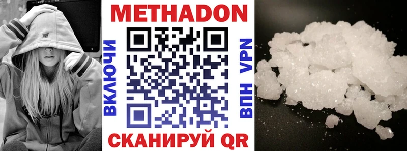 МЕТАДОН белоснежный  Туринск 
